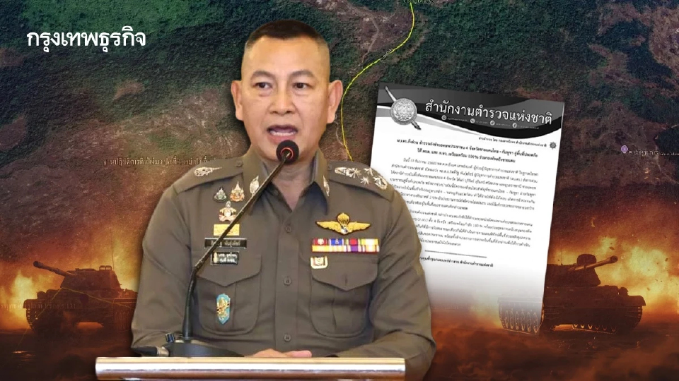 ผบ.ตร. สั่งด่วน อพยพประชาชน 4 จังหวัดชายแดนไทย-กัมพูชา หลังเกิดปะทะ