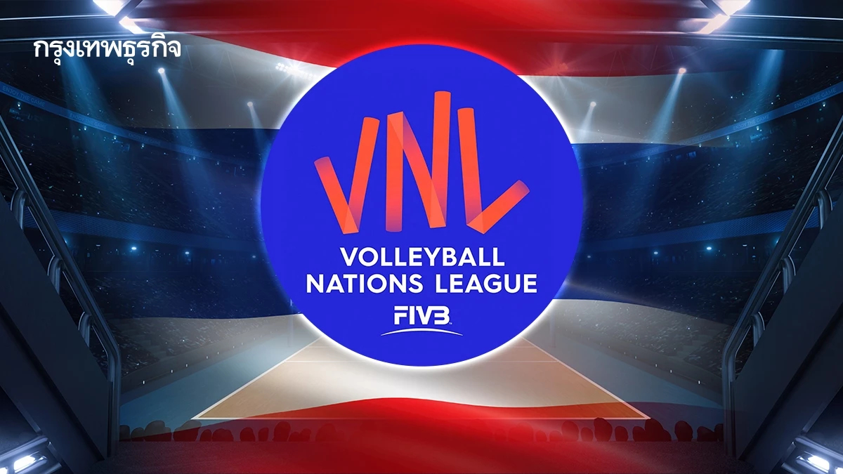 ไทยผงาดเป็นเจ้าภาพ จัดวอลเลย์บอลหญิง เนชั่นส์ ลีก VNL 2026 สนาม 2
