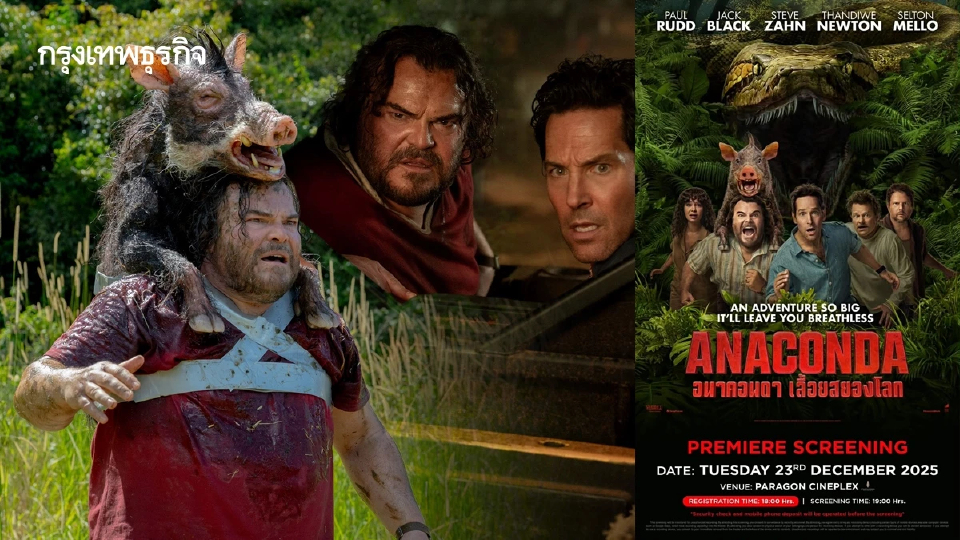 Anaconda การรีบูทหนังวิ่งหนีงูยักษ์ที่สดใหม่ สนุกเกินคาด