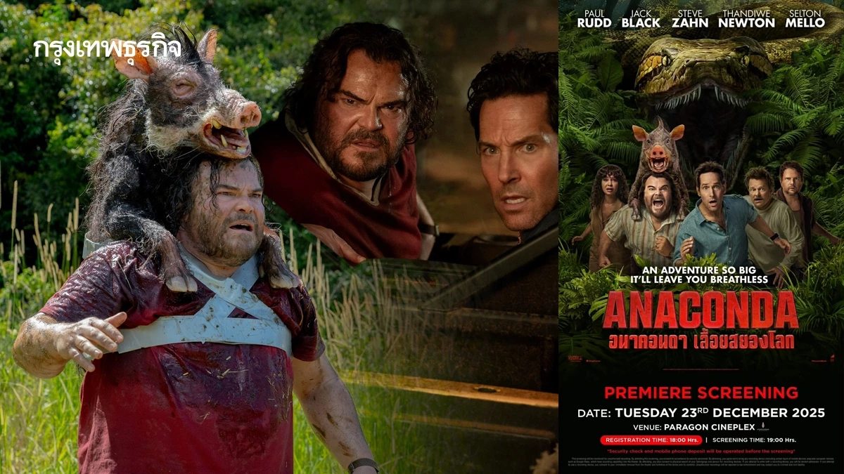 Anaconda การรีบูทหนังวิ่งหนีงูยักษ์ที่สดใหม่ สนุกเกินคาด