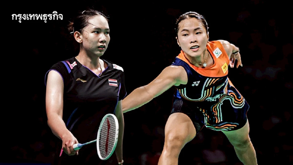 ศึกสายเลือด ดูแบดมินตัน หมิว พรปวีณ์ พบ เมย์ รัชนก World Tour Finals