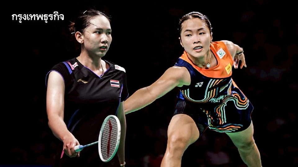 ศึกสายเลือด ดูแบดมินตัน หมิว พรปวีณ์ พบ เมย์ รัชนก World Tour Finals