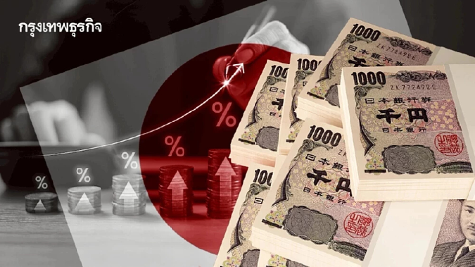 ต่างชาติแห่ซื้อ 'บอนด์ญี่ปุ่น' พุ่ง 65%  เสี่ยงฉุดระบบการเงินโลกผันผวน