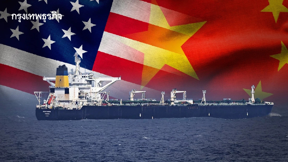 ‘จีน’ ประณาม ‘สหรัฐ’ ยึดเรือน้ำมันเวเนฯ ละเมิดกฎหมายสากลร้ายแรง