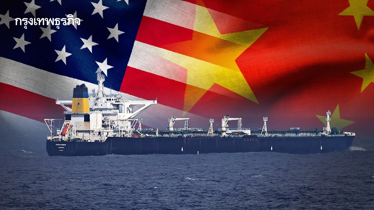 ‘จีน’ ประณาม ‘สหรัฐ’ ยึดเรือน้ำมันเวเนฯ ละเมิดกฎหมายสากลร้ายแรง