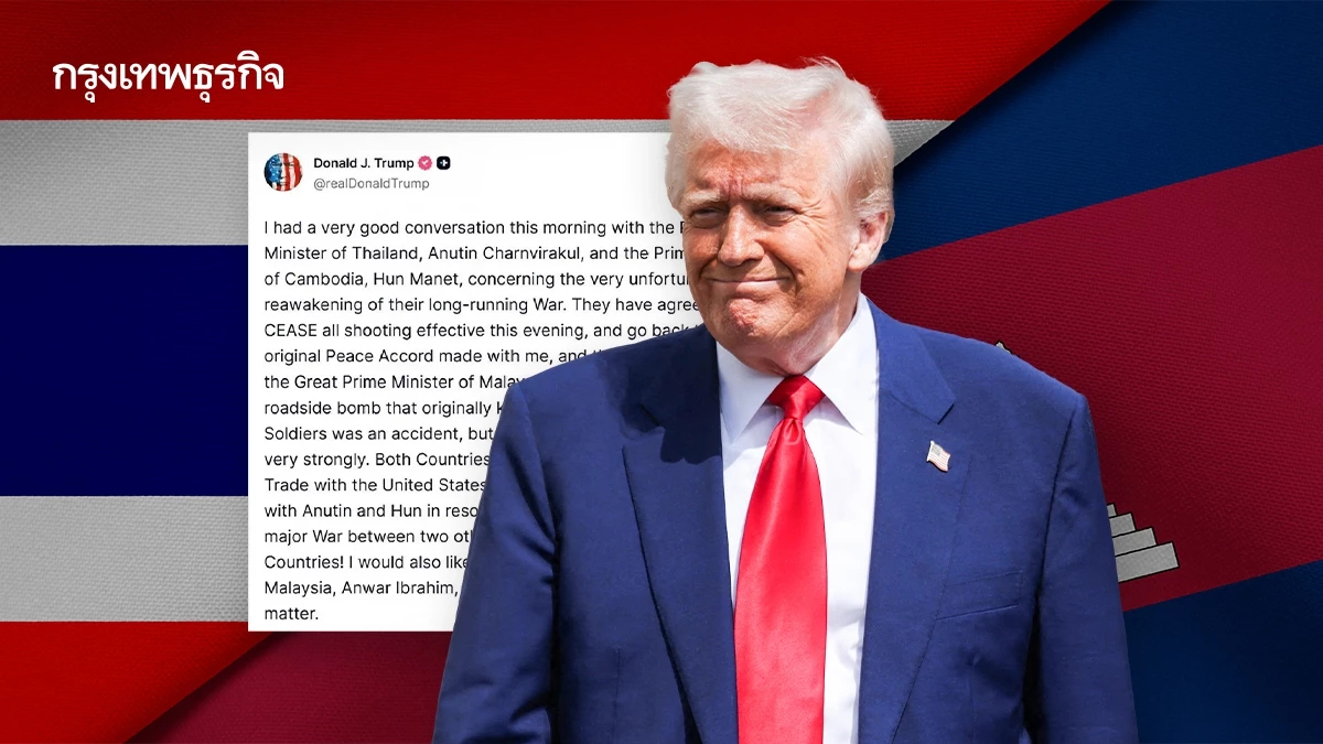 ทรัมป์เผยผู้นำไทย-กัมพูชาตกลงหยุดยิงกันรอบใหม่ หลังยกหูคุย