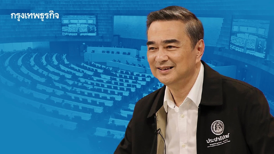 อ่านใจ‘อภิสิทธิ์’ 4 ชอยส์ ปชป. จับ‘ส้ม-น้ำเงิน’ ชิงตั้งรัฐบาล