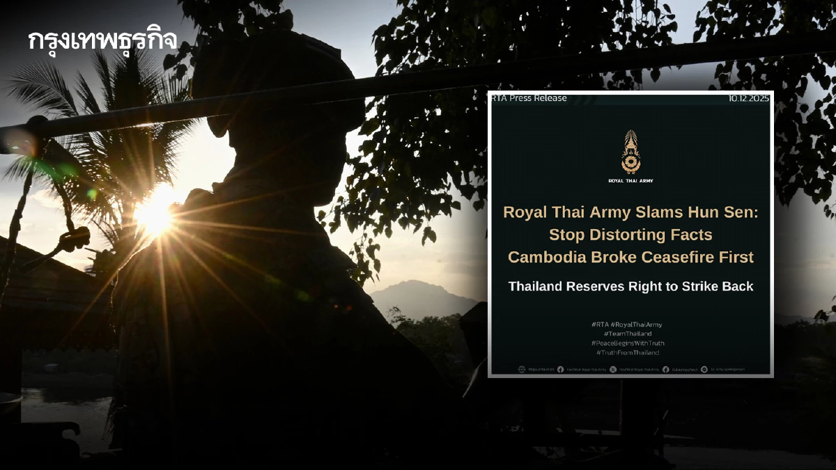 'ฮุน เซน' อย่าบิดเบือน ทบ. ย้ำ ไทยไม่ใช่ผู้รุกราน กัมพูชาเริ่มก่อน-ฉีกสัญญาหยุดยิง