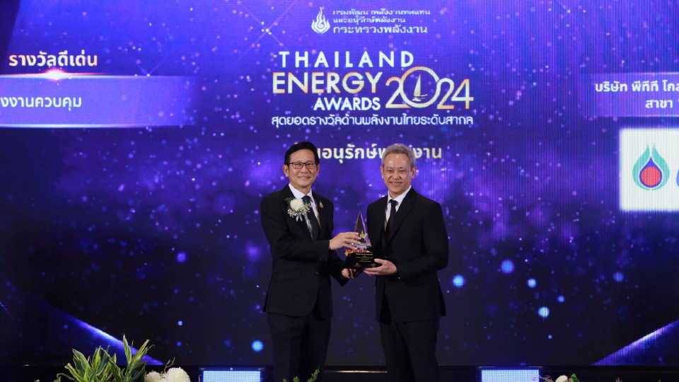 GC คว้ารางวัลดีเด่นด้านอนุรักษ์พลังงาน จากเวที Thailand Energy Awards 2024