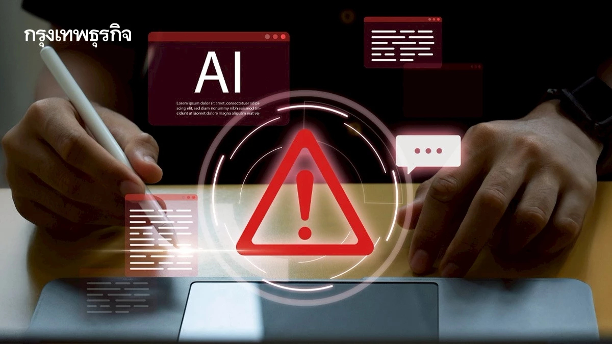 บทเรียนจากโครงการปัญญาประดิษฐ์ที่ล้มเหลว