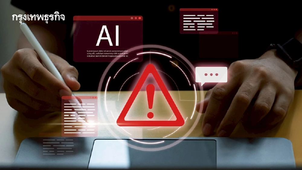 บทเรียนจากโครงการปัญญาประดิษฐ์ที่ล้มเหลว