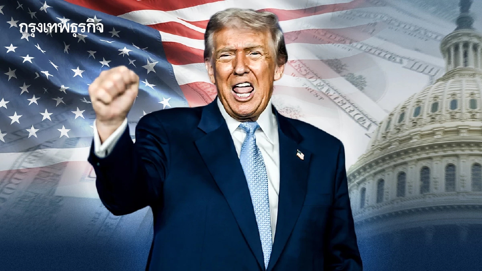 ‘ทรัมป์’ โวผลงาน กลบความนิยมลด ชี้ 'ชายแดนเข้มแข็ง-ค่าครองชีพถูกลง'