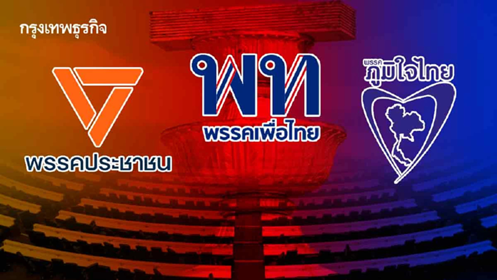 จับตา! อลหม่าน 'แก้รัฐธรรมนูญ' ศึก 3 เส้า ‘ส้ม-แดง-น้ำเงิน’