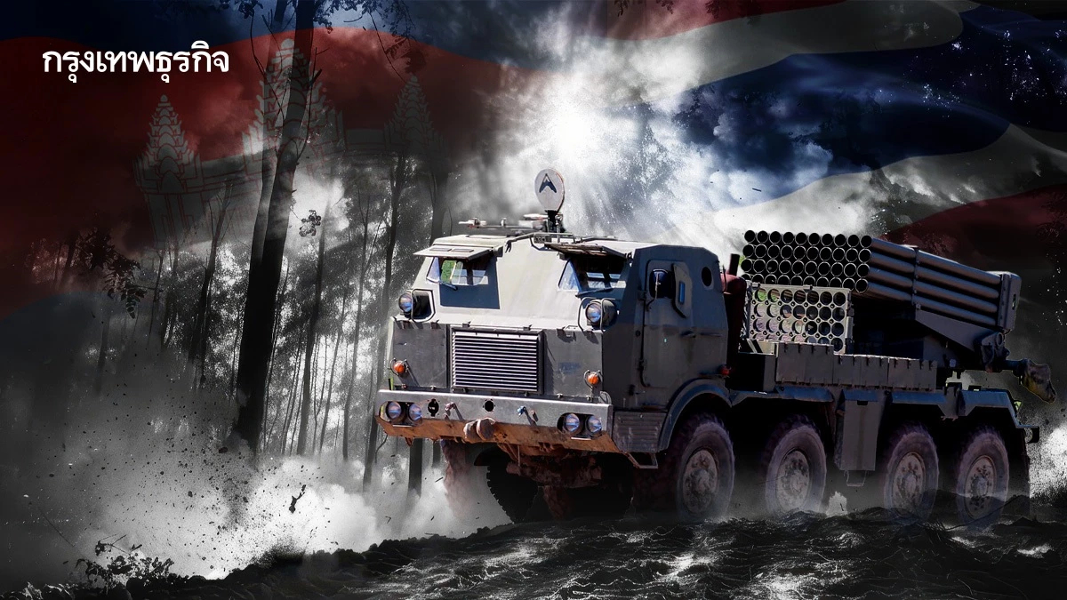 กองทัพภาคที่ 2 ยกระดับเฝ้าระวัง! หลังกัมพูชาขน RM 70 ใกล้พระวิหาร