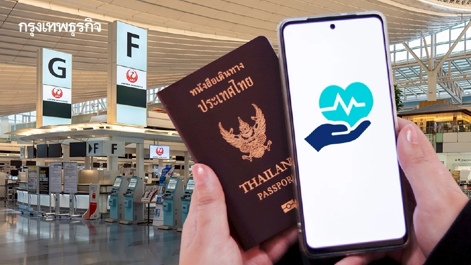 ปั้นสนามบิน เป็น ‘ฮับสุขภาพ’ ญี่ปุ่นพลิกฮาเนดะสู่ศูนย์แพทย์โลก