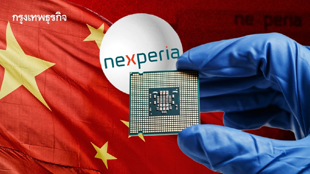 ถอดบทเรียนวิกฤติชิป ‘Nexperia’ ในวันที่ ‘จีน’ กุมห่วงโซ่อุปทานโลก
