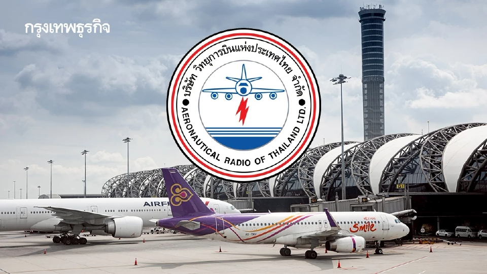 บวท. ยัน การบินไทยปลอดภัย 100% สถานการณ์ชายแดน ไม่กระทบท่องเที่ยว