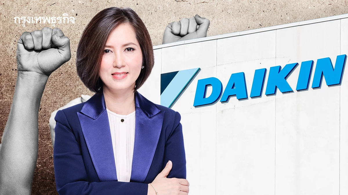 'ตรีนุช' ยืนยัน 'ไดกิ้น' ไม่ได้ 'เลิกจ้าง' สั่งกรมสวัสดิการฯ ร่วมเจรจาหาทางออก 