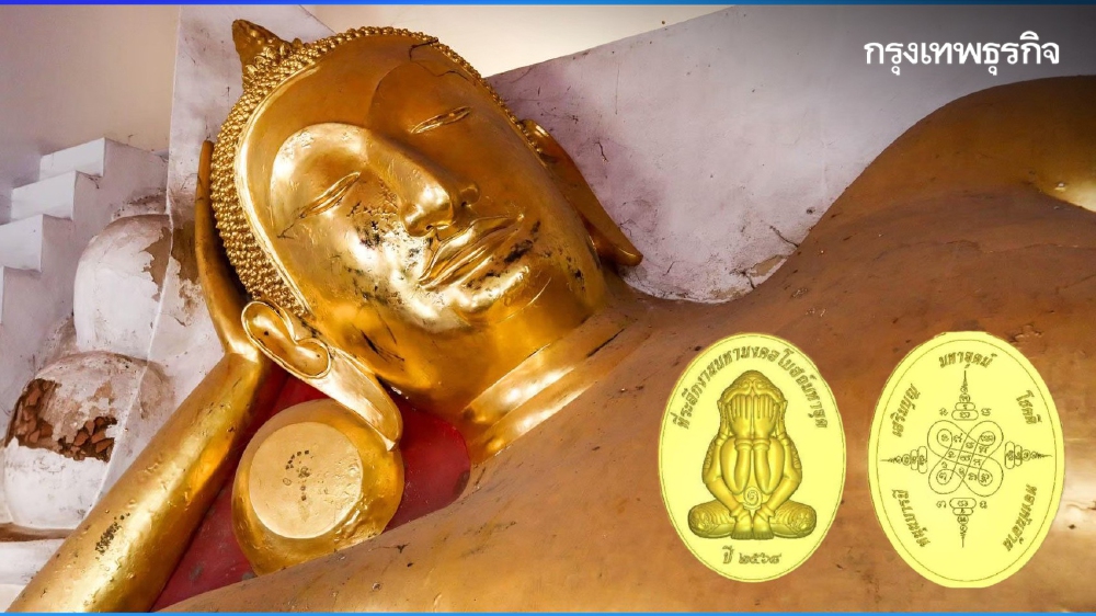 .'มูให้สุด รับทรัพย์ตลอดปี' กับเส้นทางศรัทธา 25 ธ.ค. 68-4 ม.ค. 69.