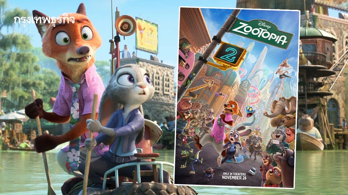 ‘Zootopia 2’ ทุบสถิติ ‘หนังทำรายได้เปิดตัวสูงสุดตลอดกาลอันดับ 4’
