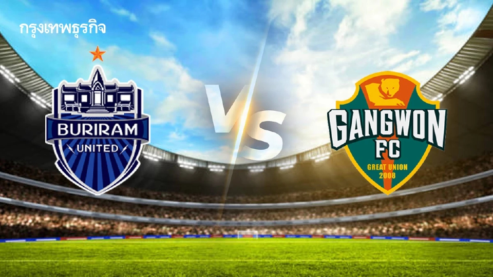 ถ่ายทอดสด 'บุรีรัมย์ ยูไนเต็ด พบ กังวอน เอฟซี' แชมเปี้ยนส์ ลีก อีลิท