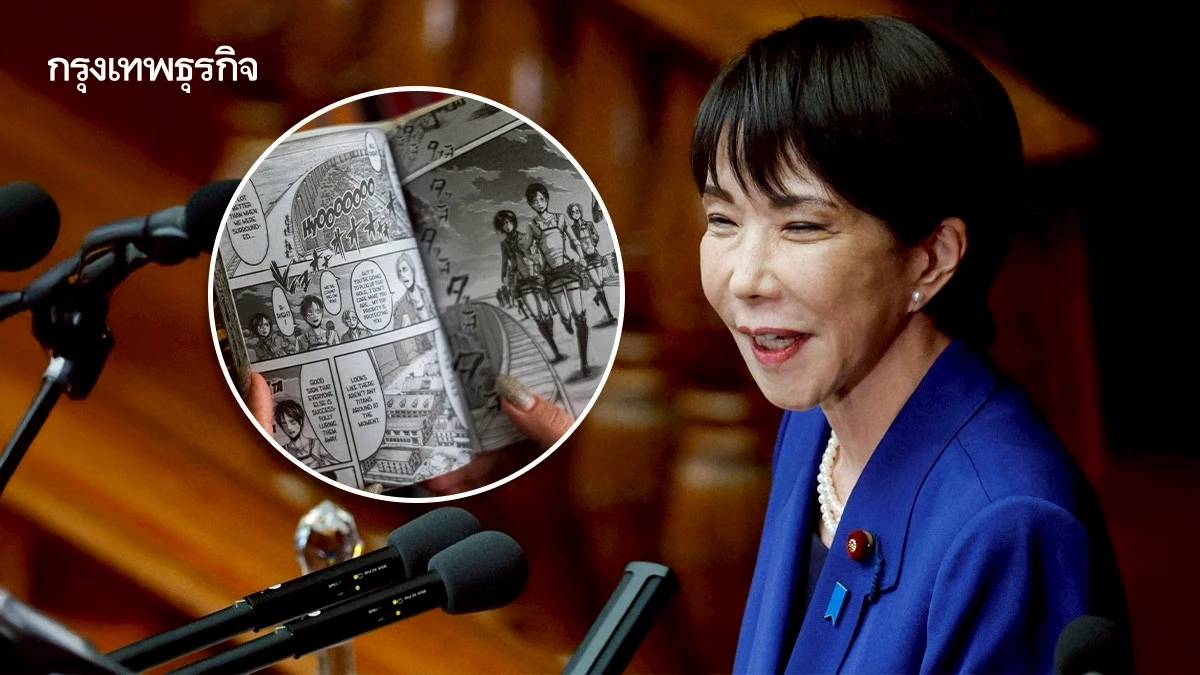 สมเป็นแดนมังงะ! นายกฯ ญี่ปุ่นโควท‘ผ่าพิภพไททัน’ชวนลงทุน