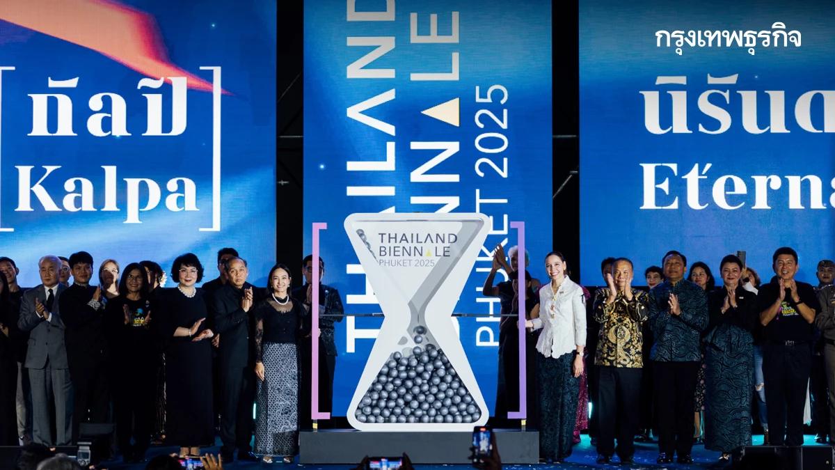 ปักหมุด Thailand Biennale ภูเก็ต ไข่มุกอันดามันแห่งศิลปะระดับโลก