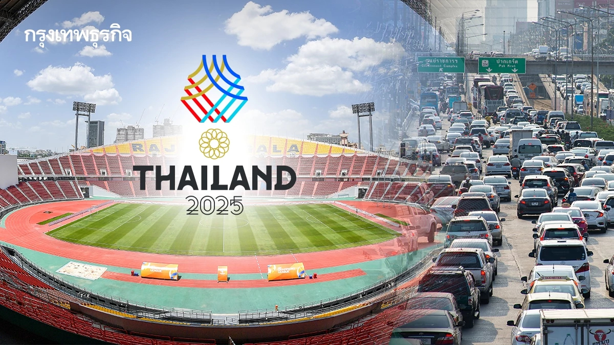 เลี่ยงรถติด แข่งขันกีฬา SEA GAMES 2025 พิธีเปิดซีเกมส์ 2025 ราชมังฯ