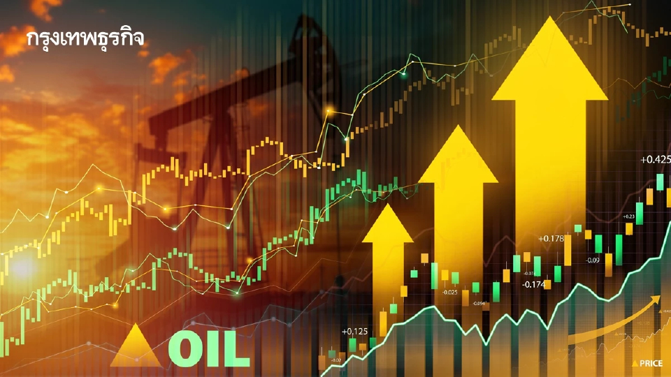 ราคาน้ำมันดิบ ปรับขึ้นต่อ สหรัฐปิดล้อมเวเนซุเอลา จ่อคว่ำบาตรรัสเซีย