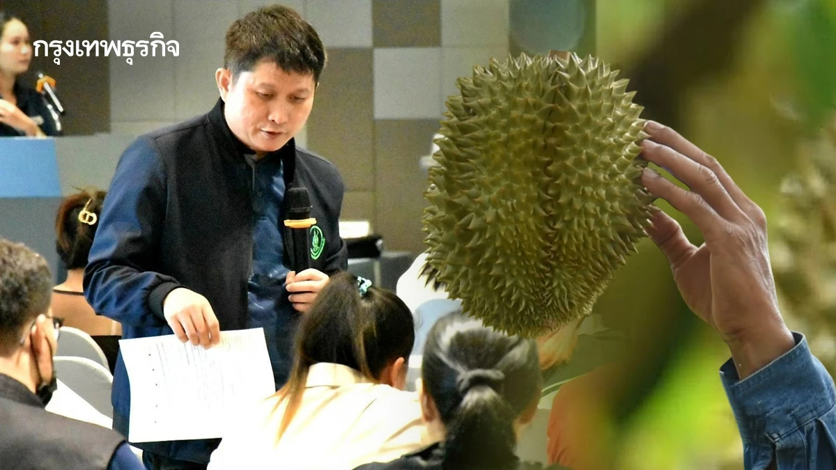 มกอช. เปิดเกมรุกภาคตะวันออก จัด Mobile Unit บริการรับรองทุเรียนส่งออก