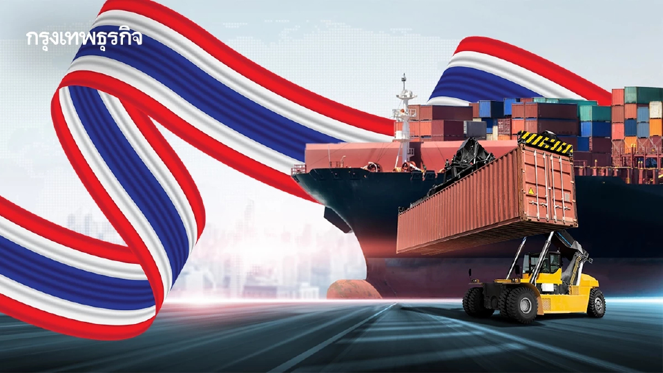 CBAM สะเทือนส่งออกไทย 'ยุโรป' บังคับใช้ 1 ม.ค.69 สินค้าเหล็กกระทบหนักสุด