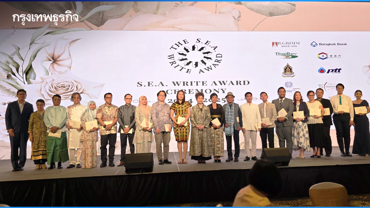 พระราชทานรางวัล ‘ซีไรต์’ ปี 67-68 นักเขียน 14 คนจาก 8 ประเทศ