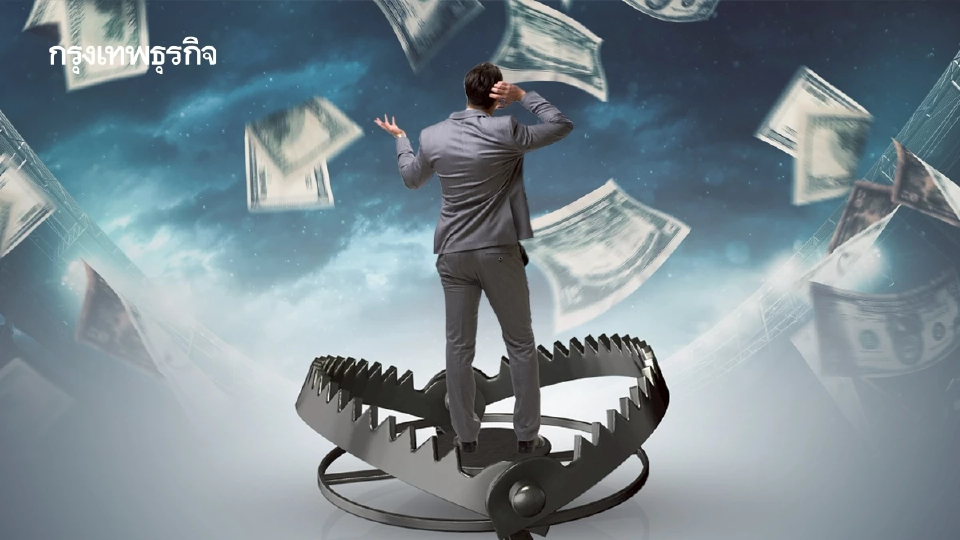 สัญญาณเตือนปี 2026 เมื่อเศรษฐกิจโลกเข้าสู่ ‘วังวนหนี้’