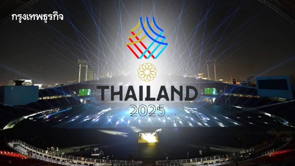 ด่วน! เปิดจองบัตรพิธีปิด ซีเกมส์ 2025 ทัพไทยจ่อฉลองเจ้าเหรียญทอง