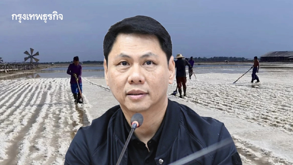 ลานีญา ทำผลผลิตเกลือล้น เกษตรฯเร่งรับมือ ขึ้นทะเบียน วางมาตรการชะลอขาย
