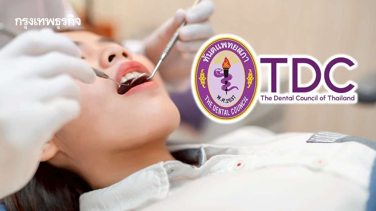 ‘ทันตแพทยสภา’ เบรกผ่าฟันคุด ประกันสังคม มีมติด่วนยื่นทบทวน