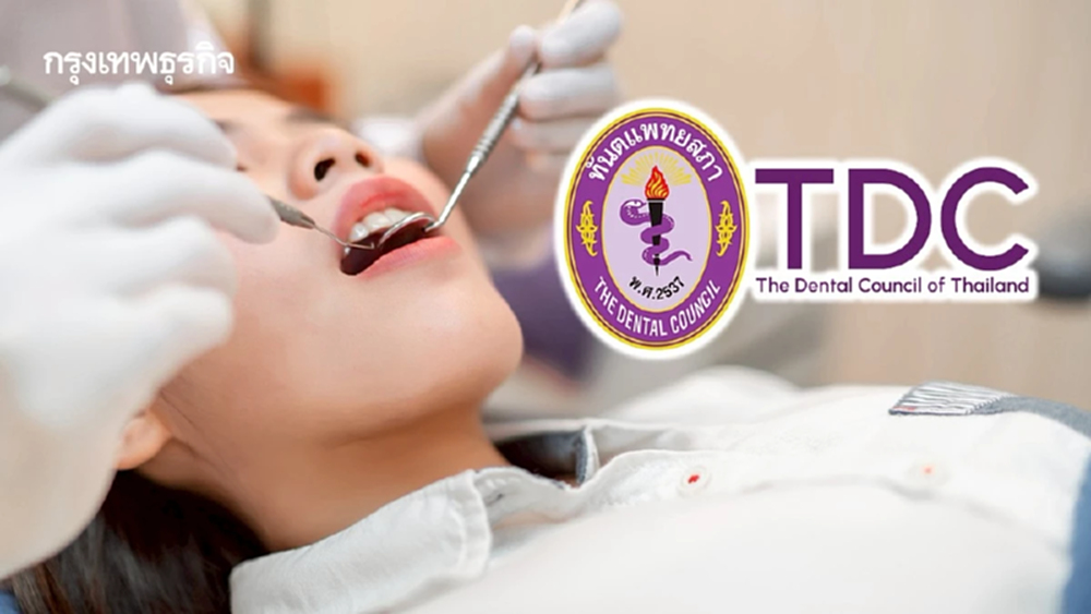 ‘ทันตแพทยสภา’ เบรกผ่าฟันคุด ประกันสังคม มีมติด่วนยื่นทบทวน