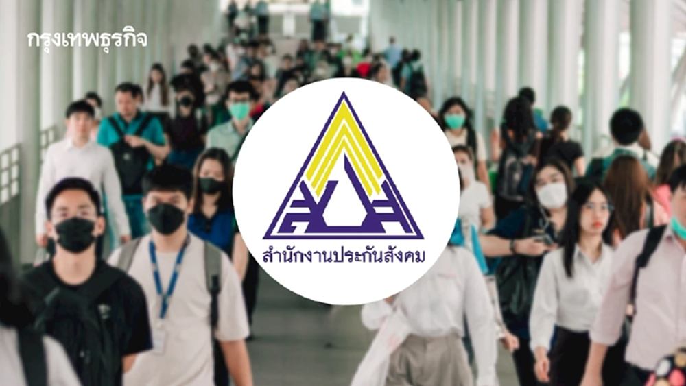 ผู้ประกันตน 4 ล้านคน จ่ายเงินสมทบเพิ่ม บำนาญชราภาพเปลี่ยน