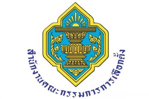 กกต.ประกาศเปิดรับสมัคร สส.แบ่งเขตทั่วประเทศ 27-31 ธ.ค.