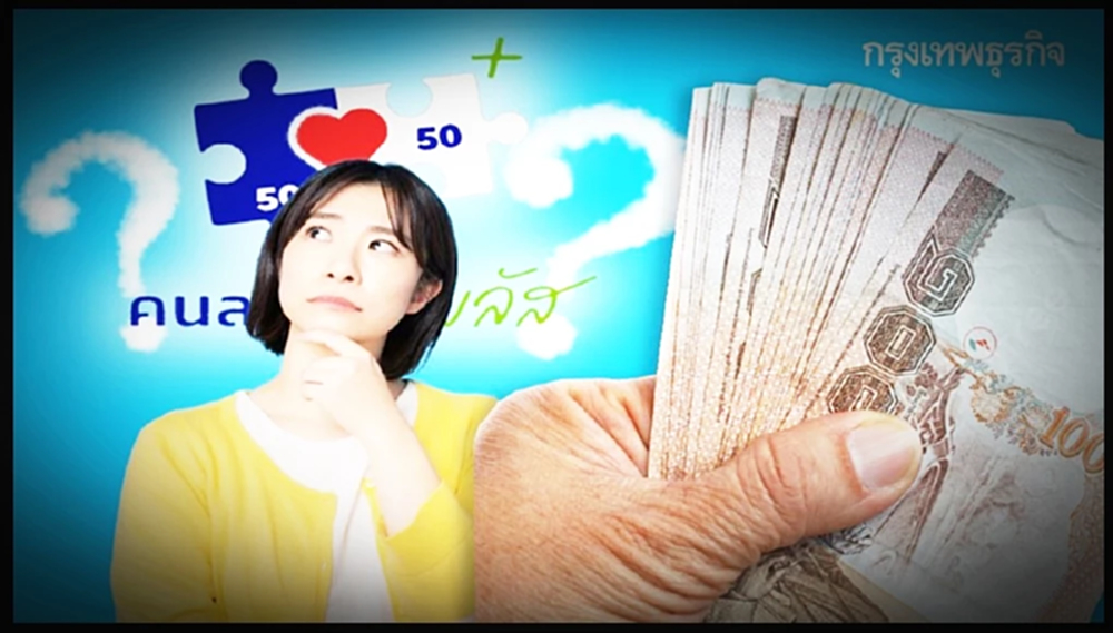 โอนเงิน 2,000 คนละครึ่ง พลัส ให้ทุกร้านค้า เช็กด่วนชี้แจงล่าสุด