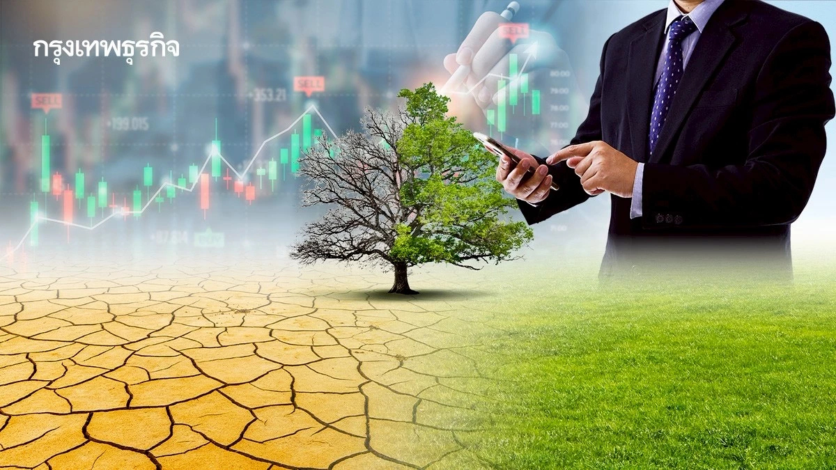โอกาสและความเสี่ยง ทางภาคเอกชน ลงทุนยกระดับ 'ความยืดหยุ่นทางสภาพภูมิอากาศ'