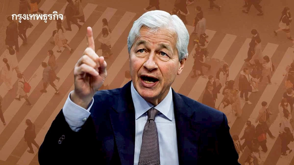 อนาคตคนจะทำงานแค่ 3.5 วัน/สัปดาห์? Jamie Dimon ชี้ AI เปลี่ยนชีวิต