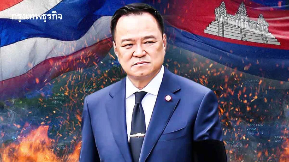 2 คม‘ชาตินิยม’ สู้ไป เสียวไป สลัดยี้‘อนุทิน’ สุดซอย ‘กัมพูชา’