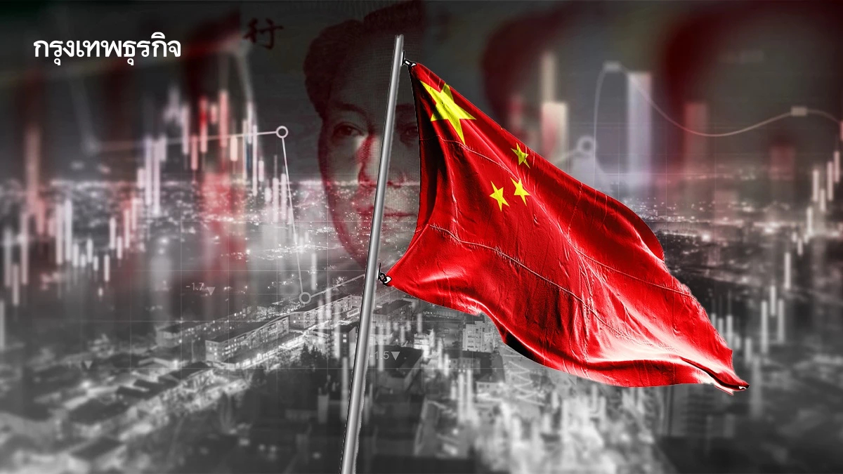 'ธนาคารเงาจีน' เบี้ยวหนี้รอบใหม่ จุดชนวนวิกฤติอสังหาฯ ลามภาคการเงิน