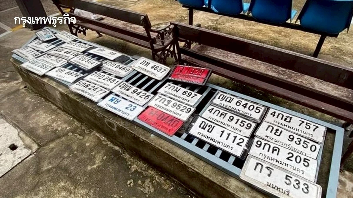 ป้ายใครหาย? น้ำท่วมถนนพระราม 2 พบแล้ว 84 ป้ายทะเบียนหาย เช็กด่วน