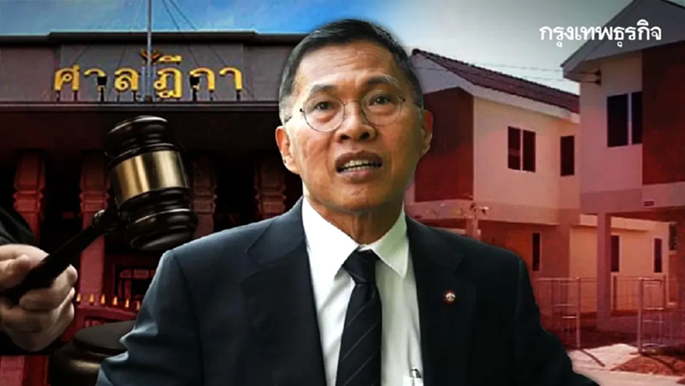 ‘วัฒนา’ แห้ว ศาล รธน.ไม่รับคำร้อง ปมถูกจำคุก 99 ปีคดีบ้านเอื้ออาทร