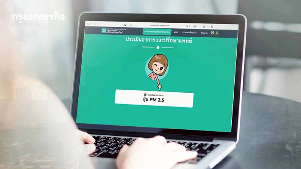 ฝุ่น PM 2.5 ทำคนรับบริการคลินิกมลพิษออนไลน์กว่า 7,000 ราย 