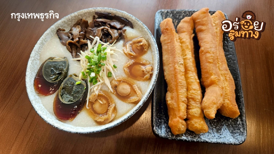 ‘โจ๊กจักรพรรดิ’ เหลาริมทาง ย่านบางนา-ลาซาล ไม่ได้มีดีแค่ 'โจ๊ก'