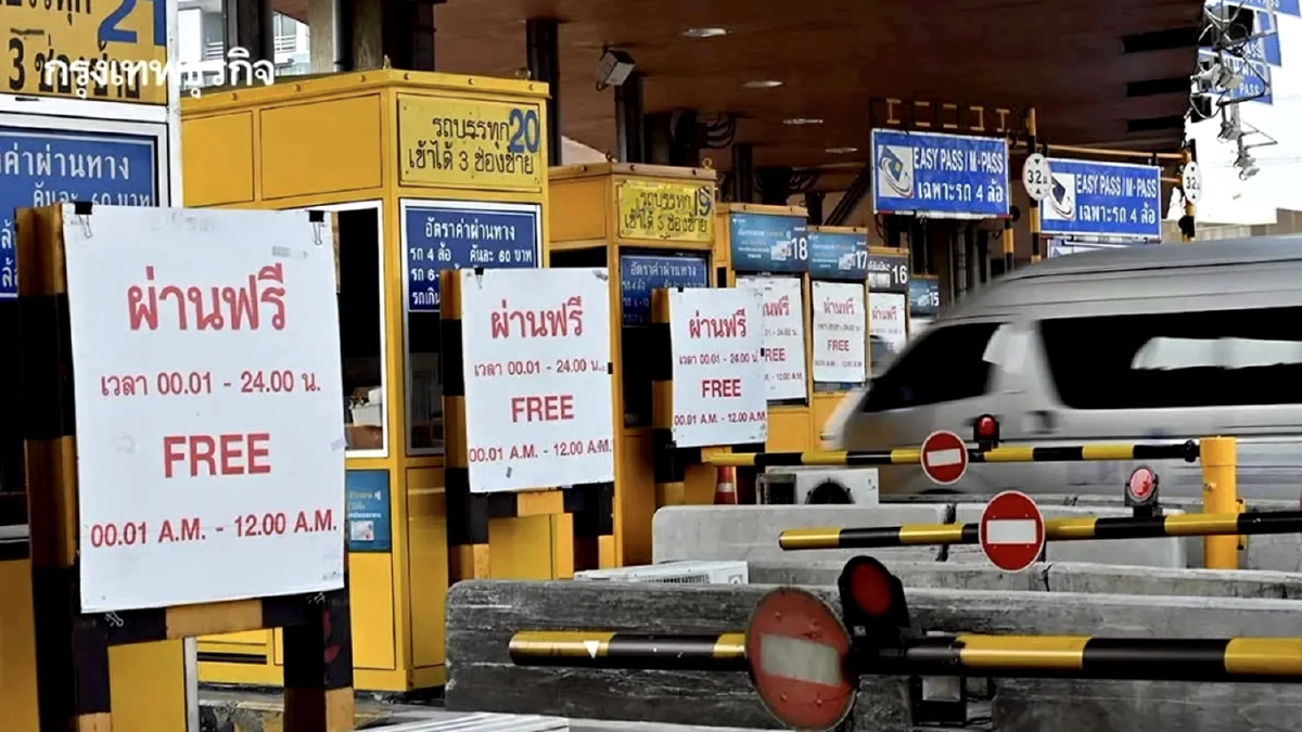 ขึ้นทางด่วนฟรี 5 ธันวาคม 2568 วันพ่อแห่งชาติ วันหยุด ยกเว้นค่าผ่านทาง 3 สายทาง