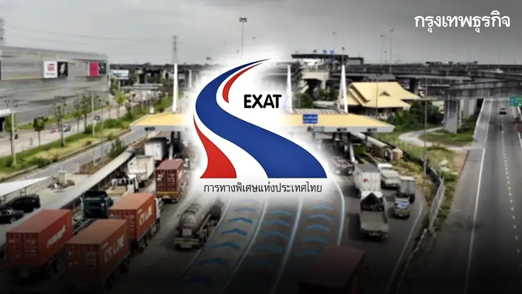 กทพ. 'คืนค่าผ่านทางด่วน 50%' ผู้ใช้ EASY PASS เป็นของขวัญปีใหม่ 2569